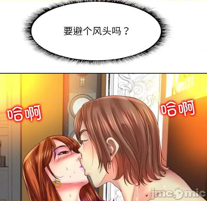 一桿进洞 一杆入洞-一杆入洞 第35话 第75页