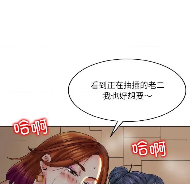 一桿进洞 一杆入洞-一杆入洞 第35话 第91页