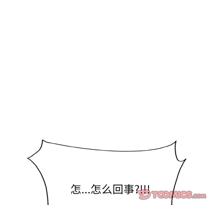 一桿进洞 一杆入洞-一杆入洞 第35话 第116页