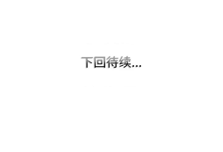 一桿进洞 一杆入洞-一杆入洞 第35话 第119页