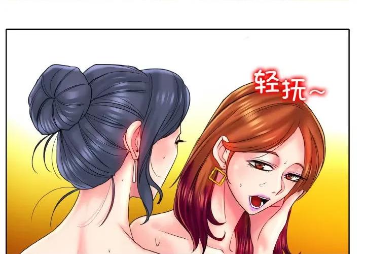 一桿进洞 一杆入洞-一杆入洞 第36话 第4页