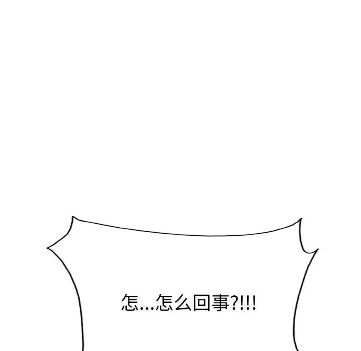 一桿进洞 一杆入洞-一杆入洞 第36话 第11页
