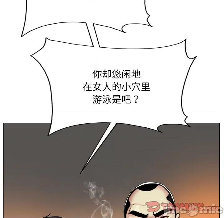一桿进洞 一杆入洞-一杆入洞 第36话 第20页