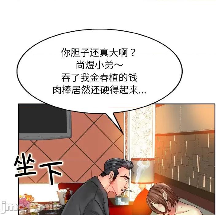 一桿进洞 一杆入洞-一杆入洞 第36话 第25页