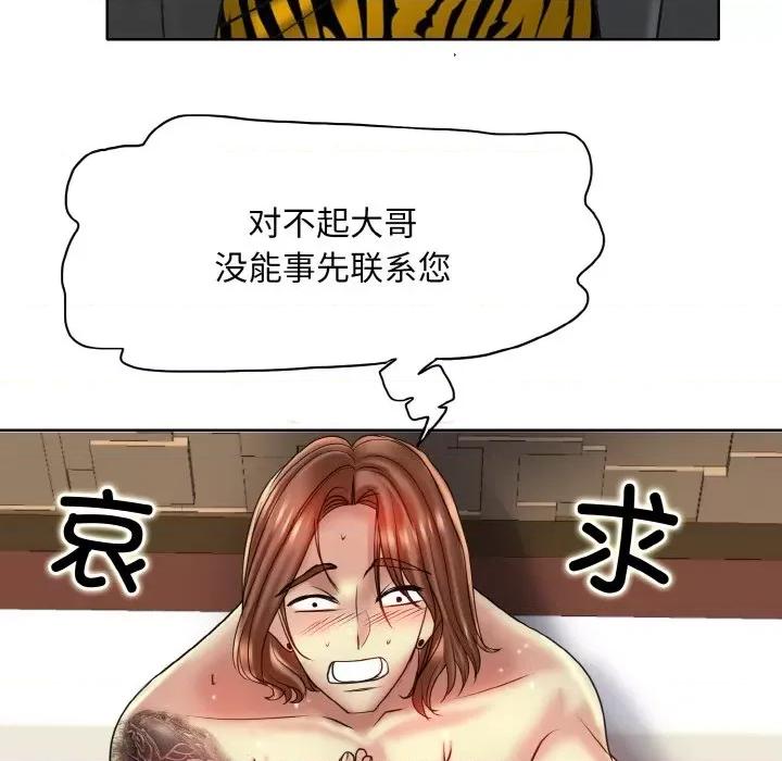 一桿进洞 一杆入洞-一杆入洞 第36话 第28页
