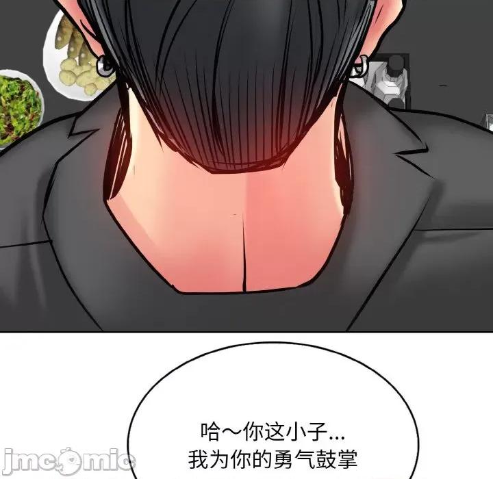 一桿进洞 一杆入洞-一杆入洞 第36话 第30页