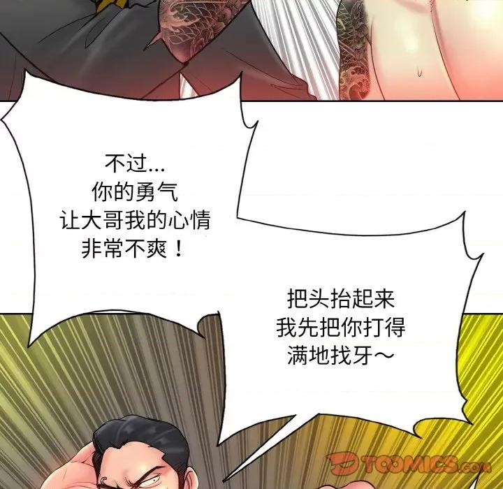 一桿进洞 一杆入洞-一杆入洞 第36话 第32页
