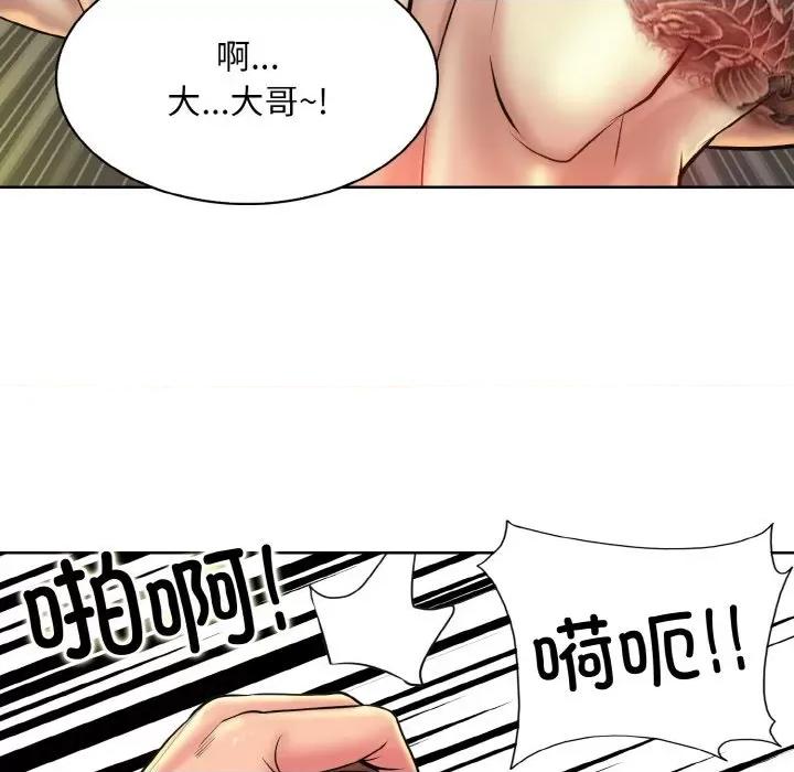 一桿进洞 一杆入洞-一杆入洞 第36话 第34页