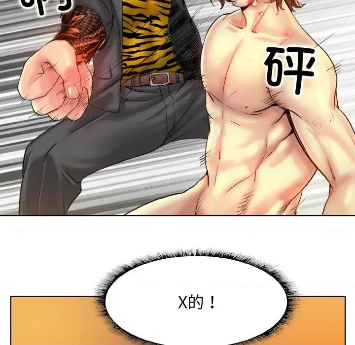 一桿进洞 一杆入洞-一杆入洞 第36话 第37页