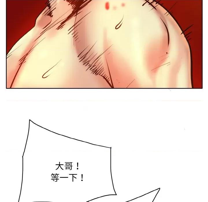 一桿进洞 一杆入洞-一杆入洞 第36话 第39页
