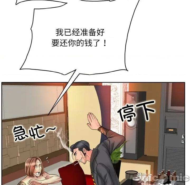 一桿进洞 一杆入洞-一杆入洞 第36话 第40页