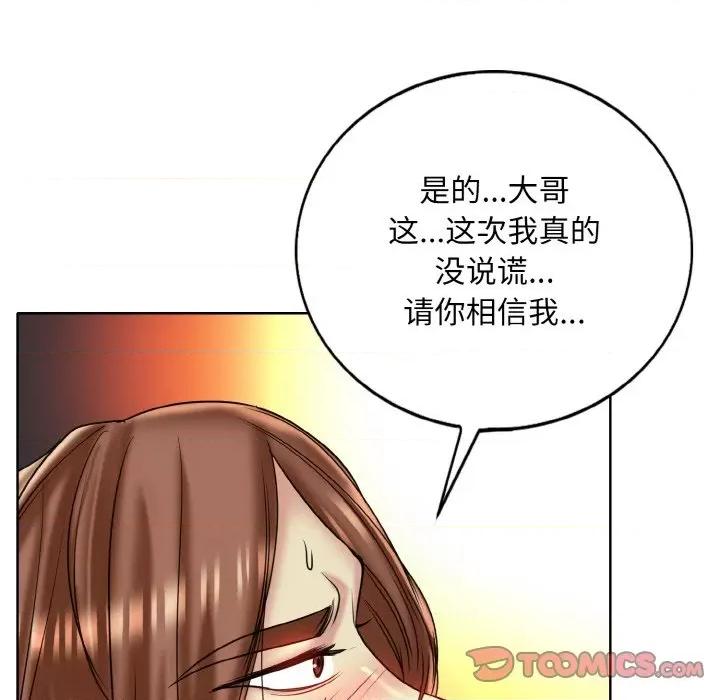 一桿进洞 一杆入洞-一杆入洞 第36话 第44页