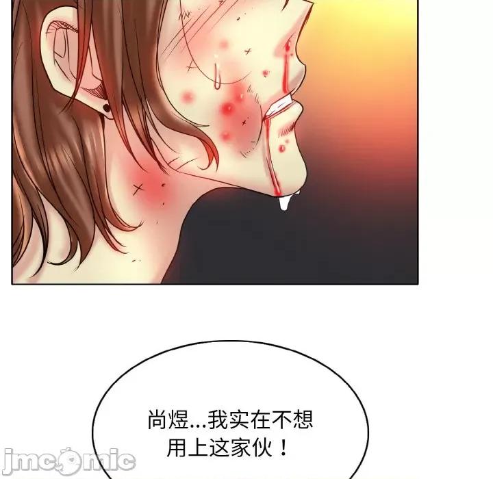 一桿进洞 一杆入洞-一杆入洞 第36话 第45页