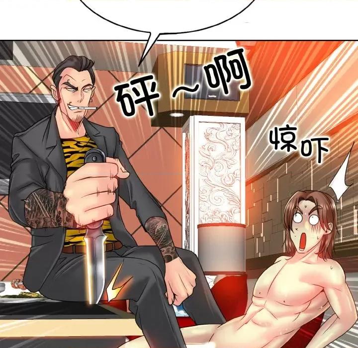 一桿进洞 一杆入洞-一杆入洞 第36话 第46页