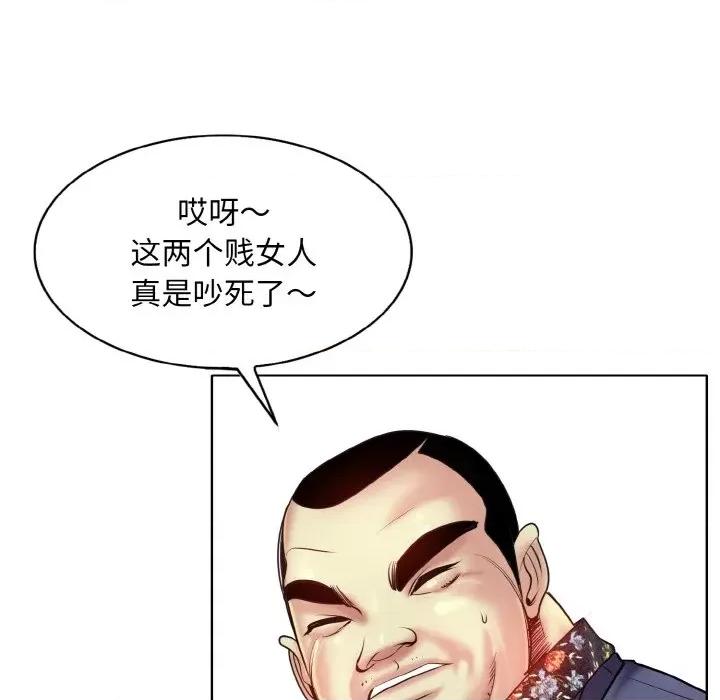一桿进洞 一杆入洞-一杆入洞 第36话 第49页