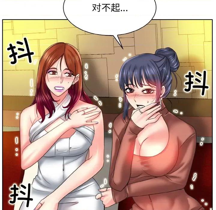 一桿进洞 一杆入洞-一杆入洞 第36话 第51页