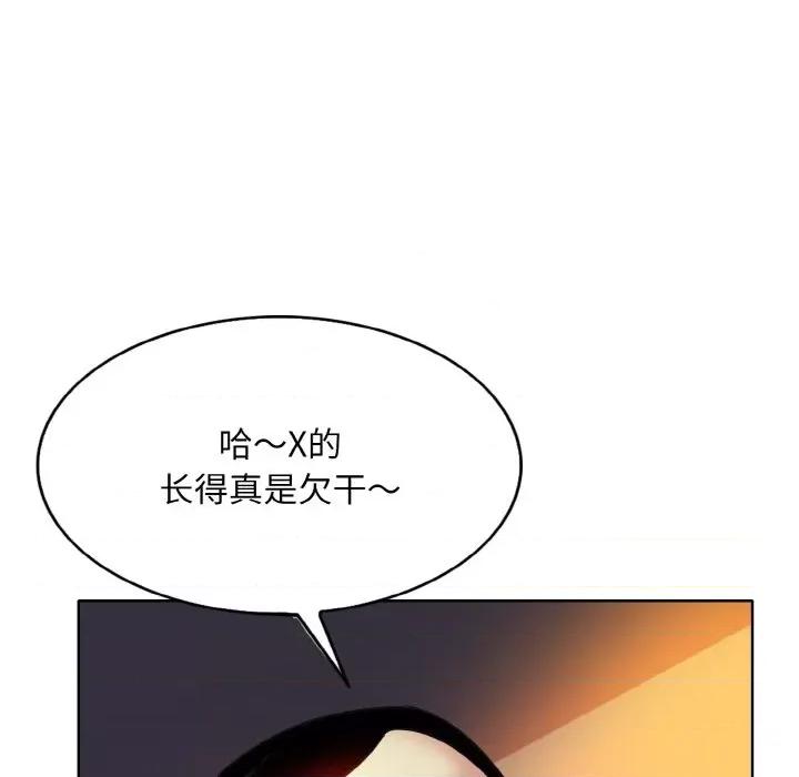一桿进洞 一杆入洞-一杆入洞 第36话 第53页
