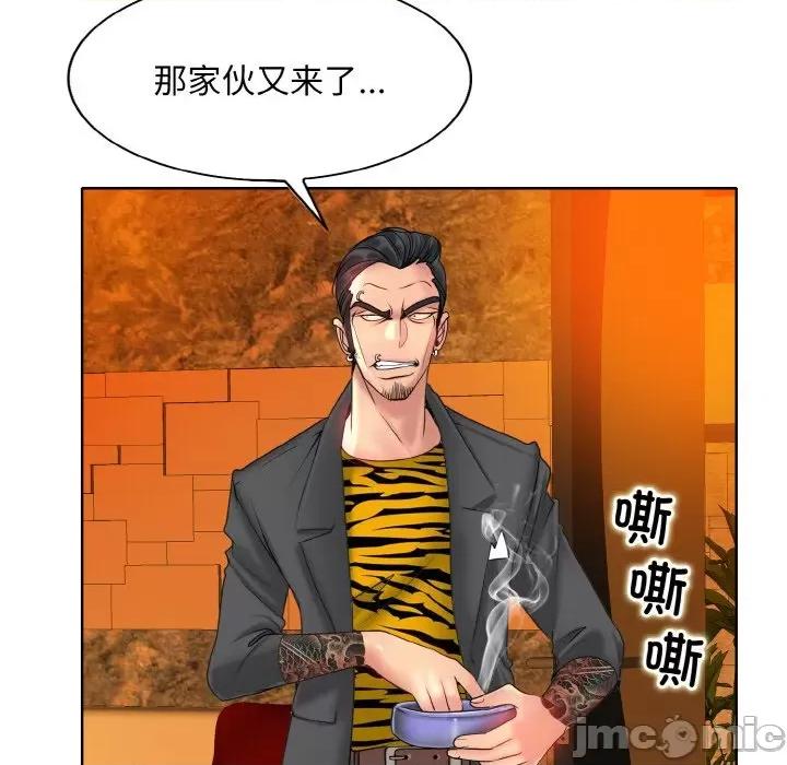 一桿进洞 一杆入洞-一杆入洞 第36话 第55页