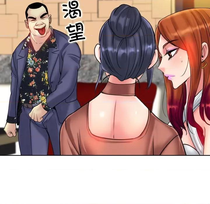 一桿进洞 一杆入洞-一杆入洞 第36话 第57页