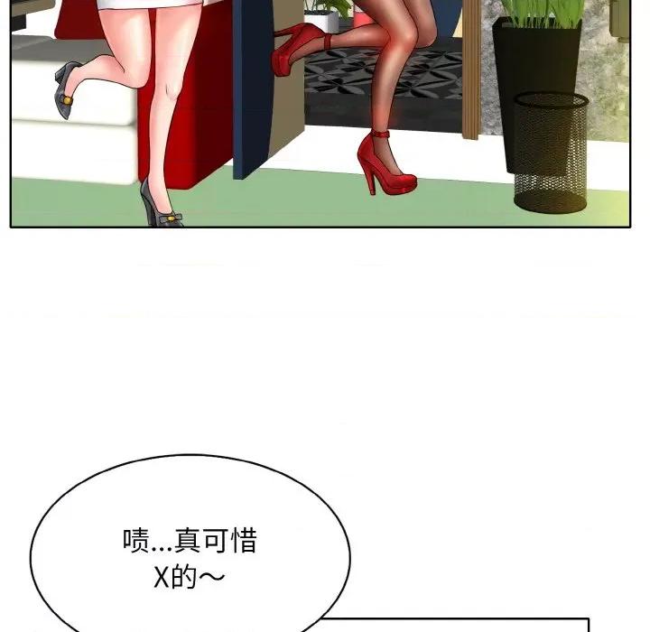 一桿进洞 一杆入洞-一杆入洞 第36话 第59页