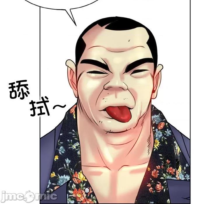 一桿进洞 一杆入洞-一杆入洞 第36话 第60页