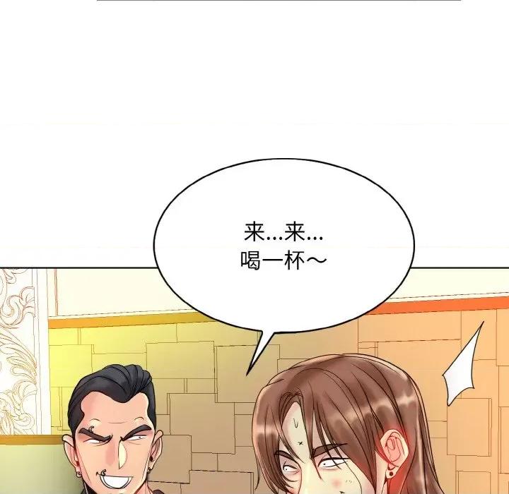 一桿进洞 一杆入洞-一杆入洞 第36话 第61页