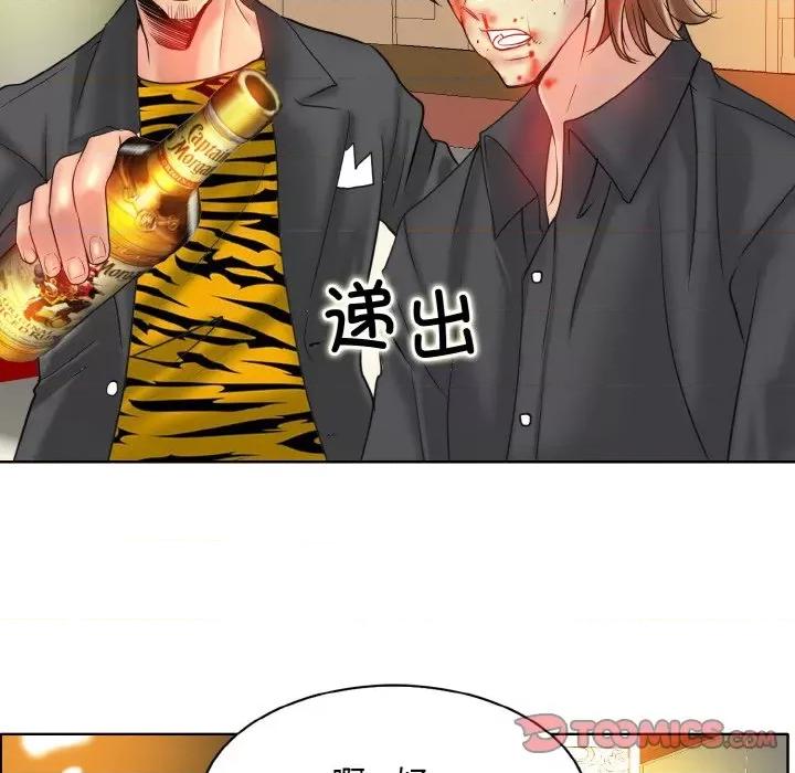 一桿进洞 一杆入洞-一杆入洞 第36话 第62页