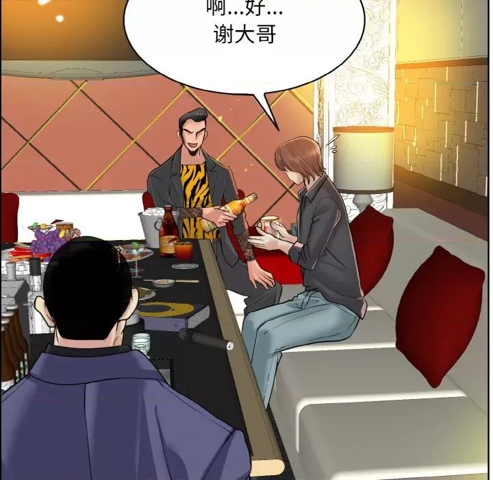 一桿进洞 一杆入洞-一杆入洞 第36话 第63页