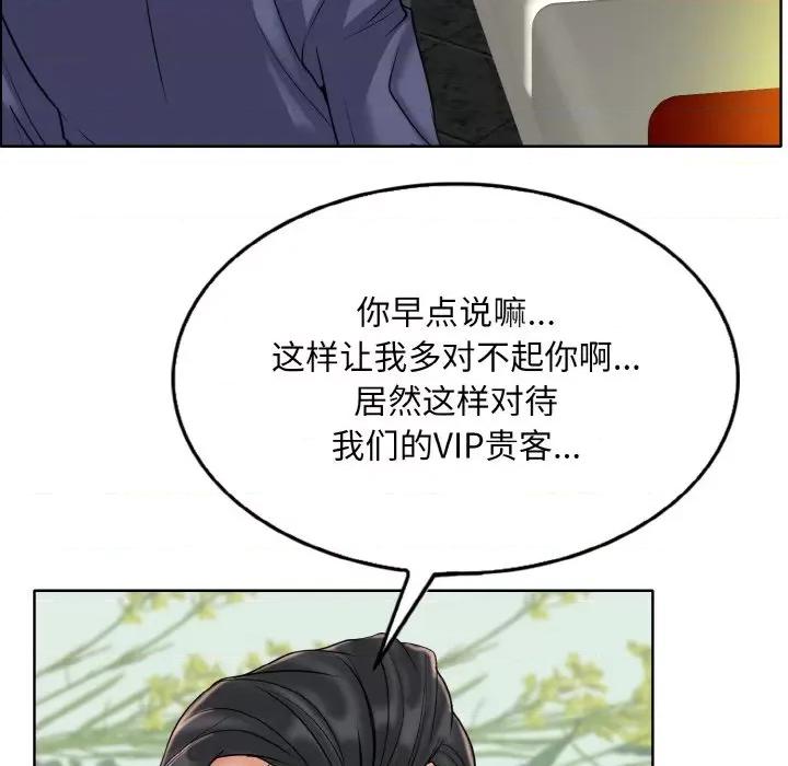 一桿进洞 一杆入洞-一杆入洞 第36话 第64页