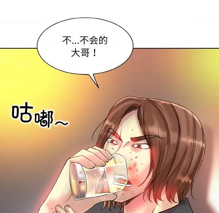 一桿进洞 一杆入洞-一杆入洞 第36话 第66页