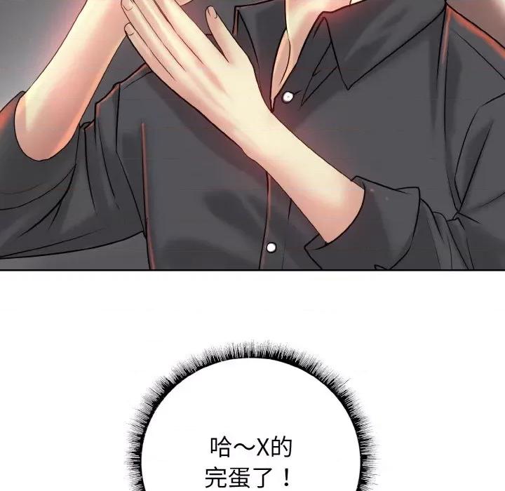 一桿进洞 一杆入洞-一杆入洞 第36话 第67页