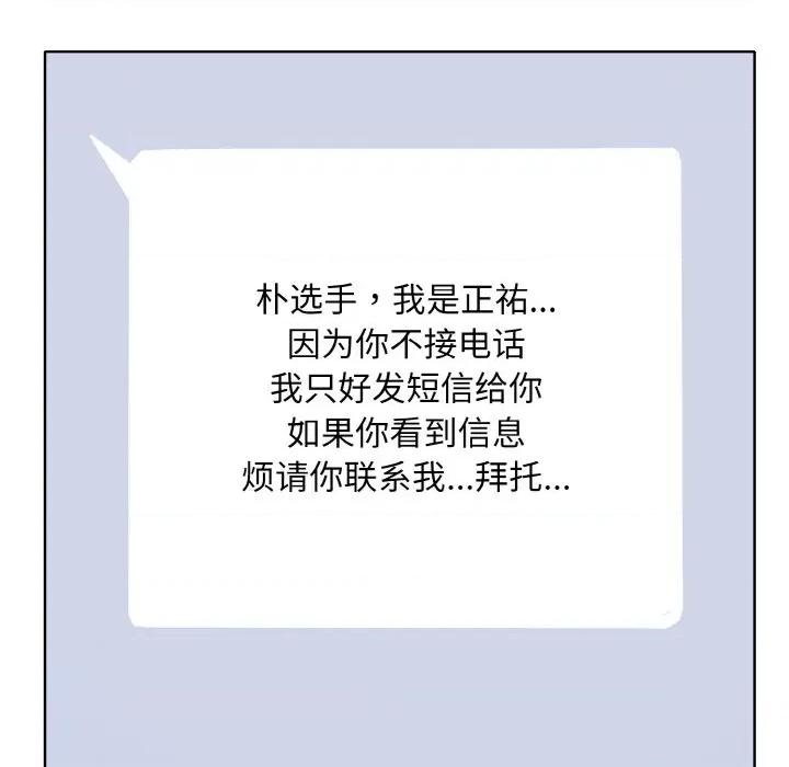 一桿进洞 一杆入洞-一杆入洞 第36话 第71页