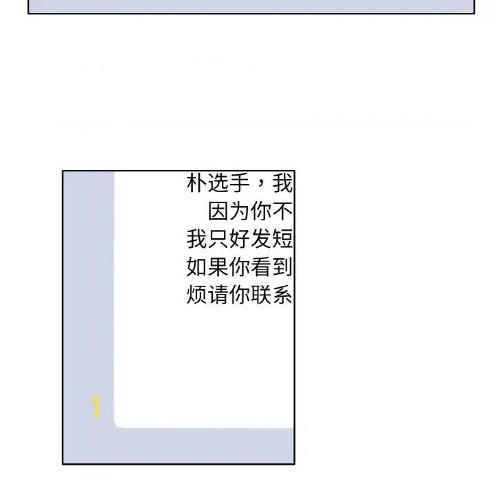 一桿进洞 一杆入洞-一杆入洞 第36话 第72页