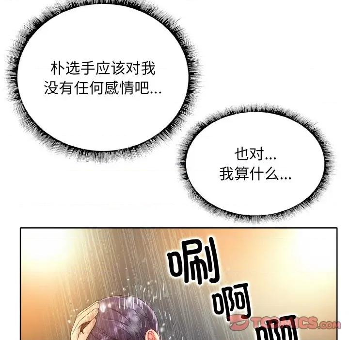 一桿进洞 一杆入洞-一杆入洞 第36话 第74页
