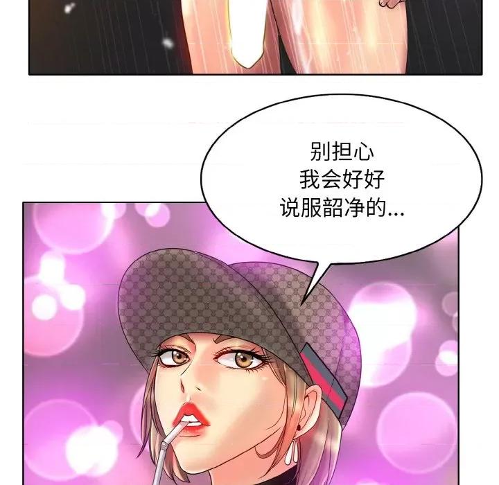 一桿进洞 一杆入洞-一杆入洞 第36话 第76页