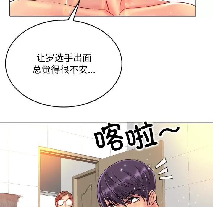 一桿进洞 一杆入洞-一杆入洞 第36话 第78页