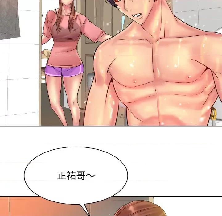 一桿进洞 一杆入洞-一杆入洞 第36话 第79页