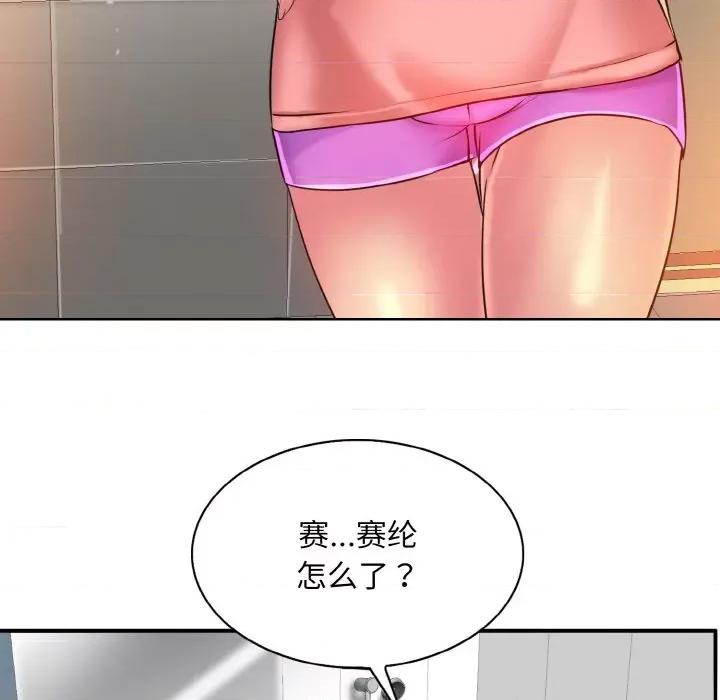 一桿进洞 一杆入洞-一杆入洞 第36话 第81页