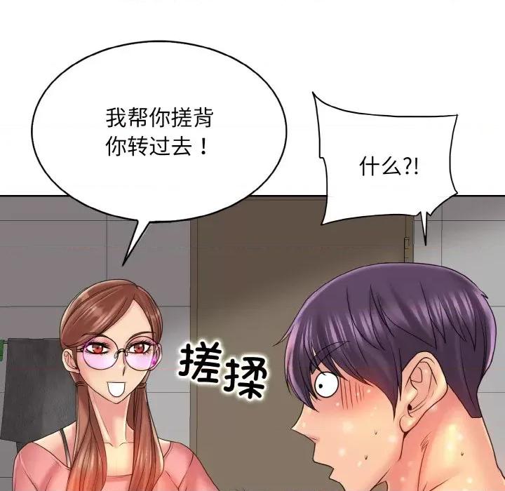 一桿进洞 一杆入洞-一杆入洞 第36话 第83页