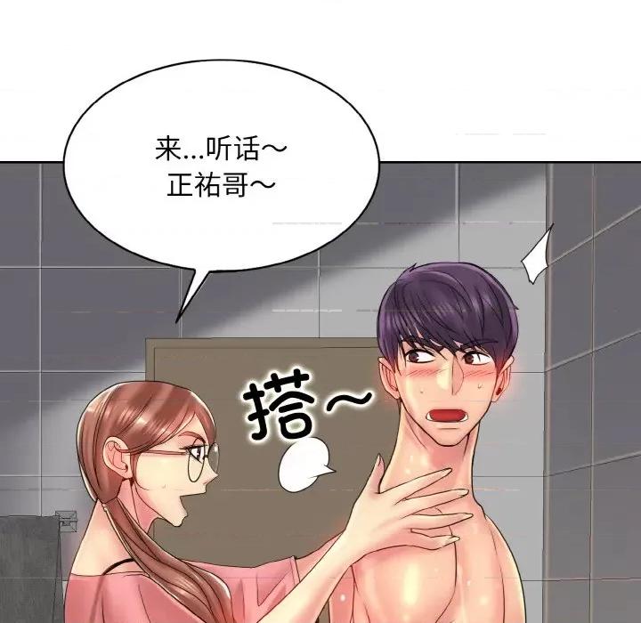 一桿进洞 一杆入洞-一杆入洞 第36话 第91页