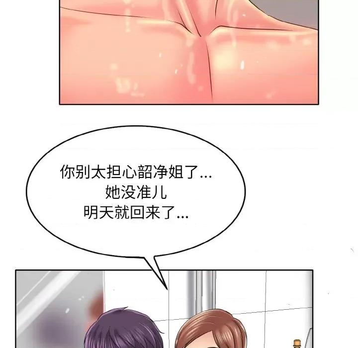 一桿进洞 一杆入洞-一杆入洞 第36话 第94页