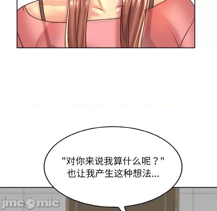 一桿进洞 一杆入洞-一杆入洞 第36话 第100页