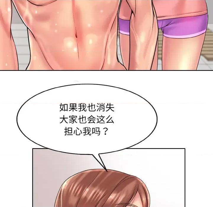 一桿进洞 一杆入洞-一杆入洞 第36话 第102页