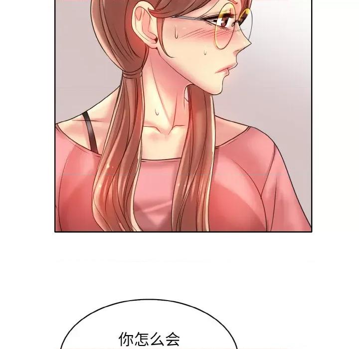 一桿进洞 一杆入洞-一杆入洞 第36话 第103页