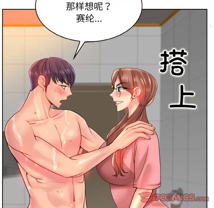 一桿进洞 一杆入洞-一杆入洞 第36话 第104页