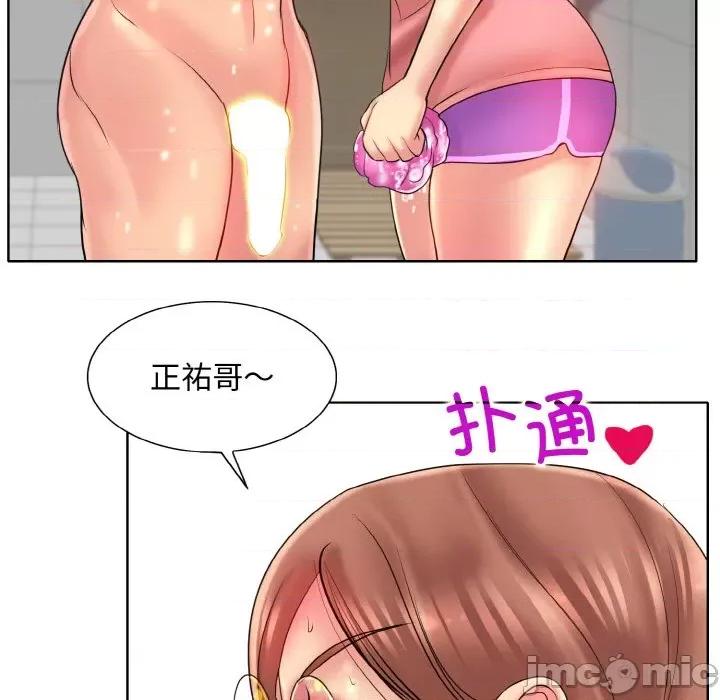 一桿进洞 一杆入洞-一杆入洞 第36话 第105页