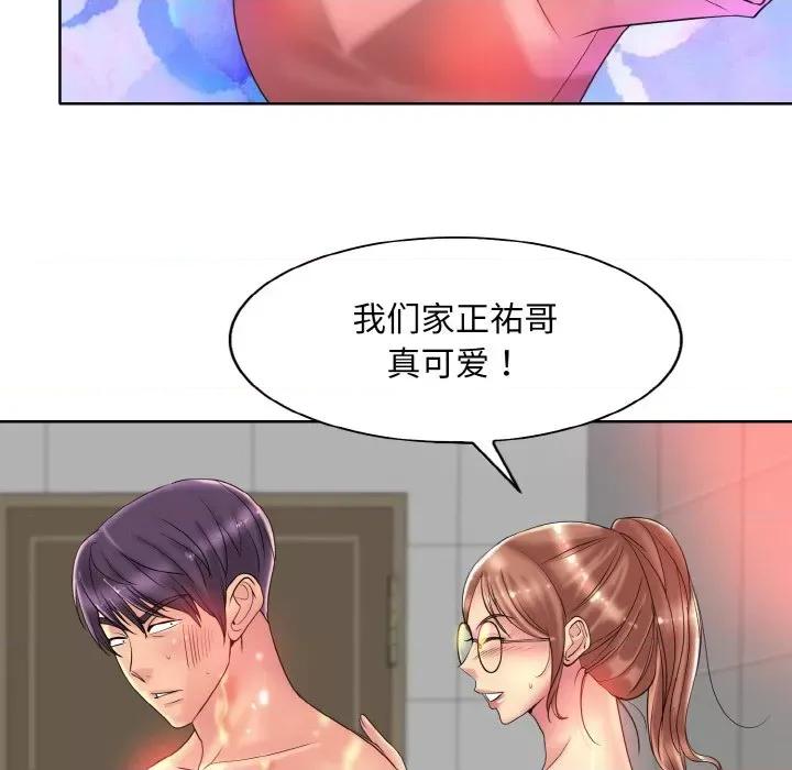 一桿进洞 一杆入洞-一杆入洞 第36话 第114页