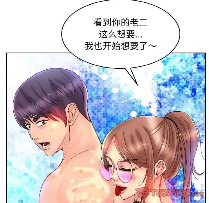 一桿进洞 一杆入洞-一杆入洞 第36话 第116页