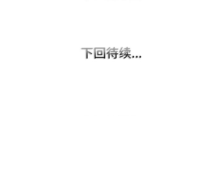 一桿进洞 一杆入洞-一杆入洞 第36话 第118页