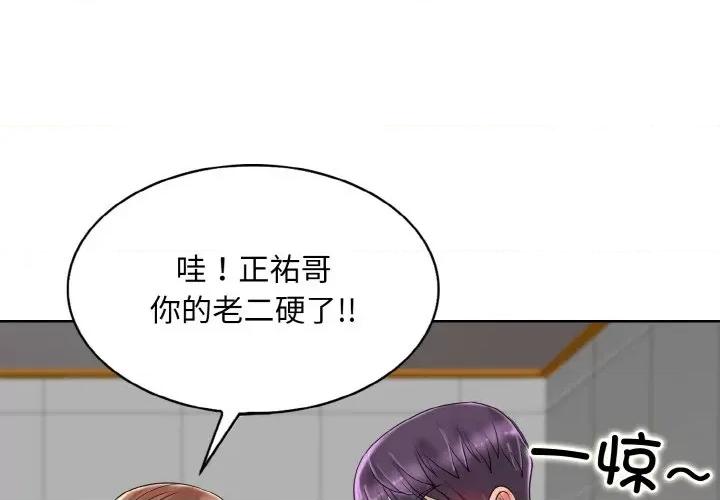 一桿进洞 一杆入洞-一杆入洞 第37话 第1页